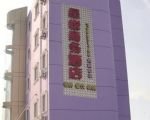 Xingyue Business Hotel